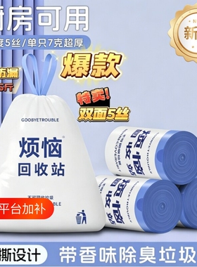 垃圾袋免撕加厚家用手提式抽绳