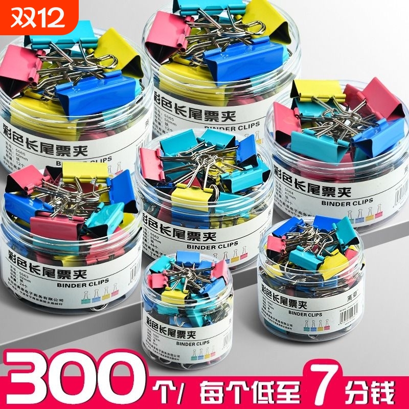 长尾夹燕尾夹票夹多功能大号小号金属铁夹文件试卷凤尾蝴蝶强力书夹固定办公用品文具夹子混装省力票据开学