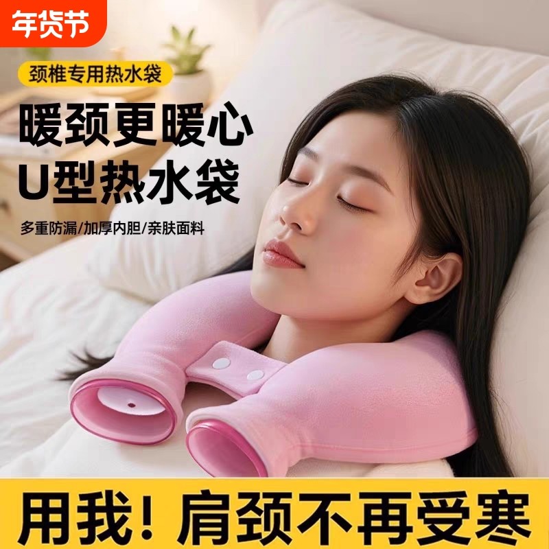 热敷脖子肩颈热水袋注水暖水袋颈椎专用护肩神器U型挂脖乳胶出差,床上用品,U型枕/便携枕,淘宝优惠券,粉丝福利购,淘宝优惠卷