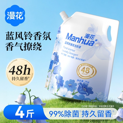 漫花留香实惠袋装洗衣液