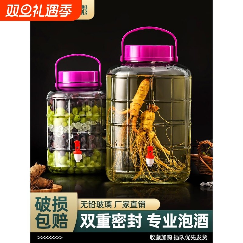 泡酒玻璃瓶食品级家用密封罐龙头泡菜坛子腌菜专用杨梅酒瓶空瓶