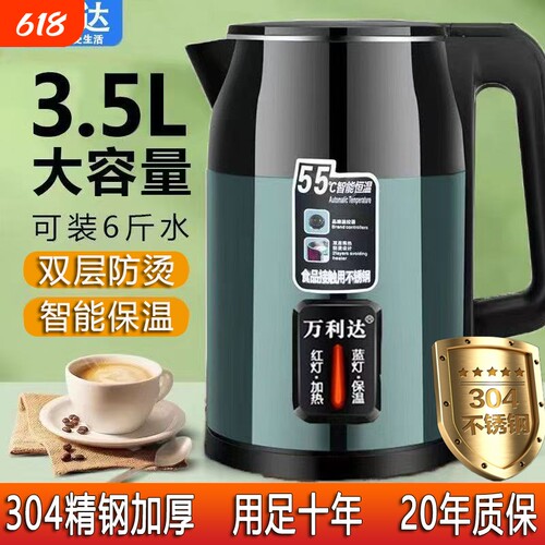 万利达保温电热水壶304烧水壶