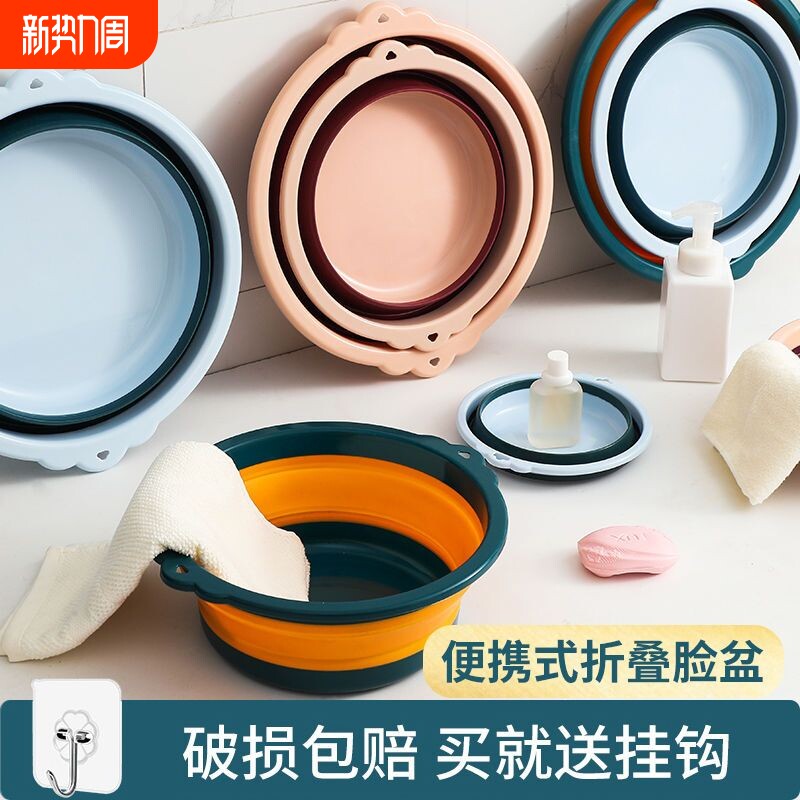 可折叠洗脸盆大号家用学生宿舍用婴儿盆子便携式压缩旅行小号洗衣
