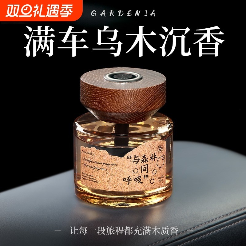 车载香薰2025新款持久留香高档汽车专用香水车内用净化空气去异味