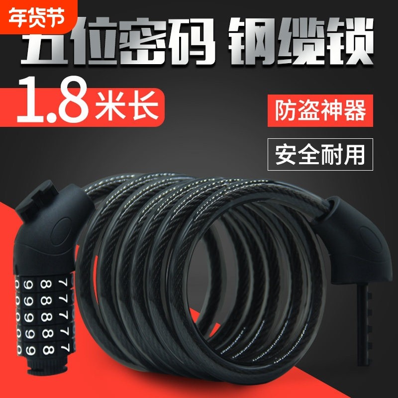 自行车密码锁抗剪防盗死飞山地车链条锁钢缆链子锁碟刹锁通用车锁,自行车/骑行装备/零配件,更多零件/配件,淘宝优惠券,粉丝福利购,淘宝优惠卷