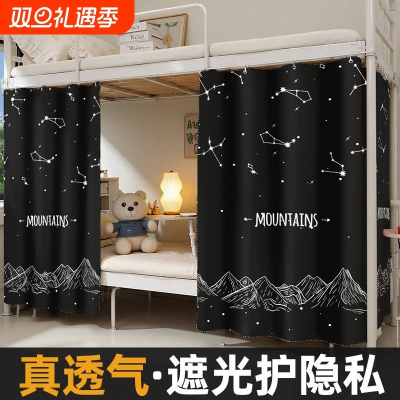 床幔学生宿舍防尘护隐床帘单片遮挡帘床围挡布上铺下桌遮光布2025