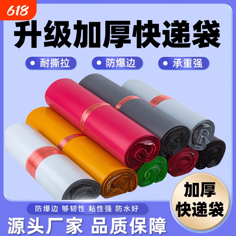 黑色快递袋子打包袋加厚中转塑料袋衣服装包裹袋带防水破坏袋批发