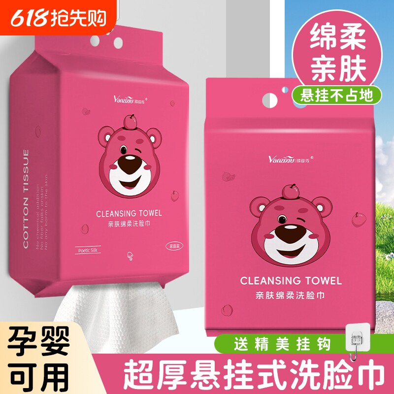 便携一次性洗脸巾洁面巾抽取式绵柔巾化妆巾卸妆绵干湿两用超吸水