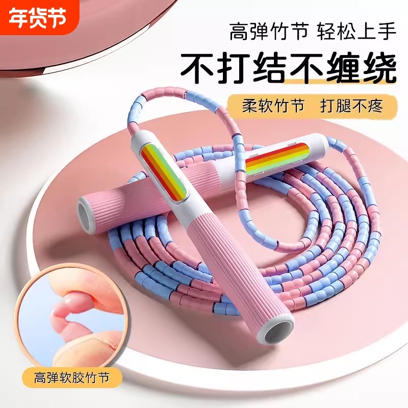 严选竹节跳绳儿童小学生一年级入门软珠可调节体育用品计数专用,运动/瑜伽/健身/球迷用品,跳绳,淘宝优惠券,粉丝福利购,淘宝优惠卷