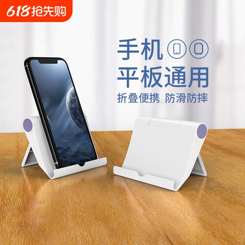桌面通用手机万能创意