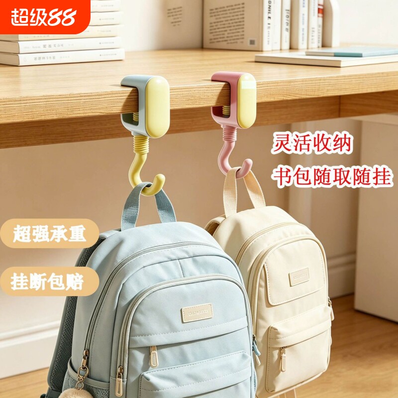 【全网热销100W】书包挂钩学生用图片