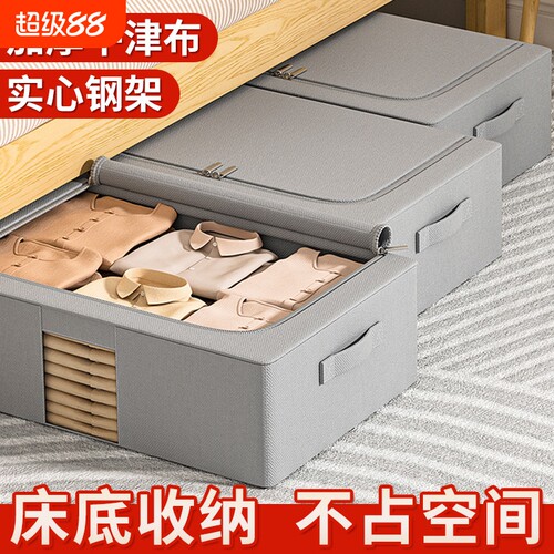 【换季好物推荐】床底收纳神器