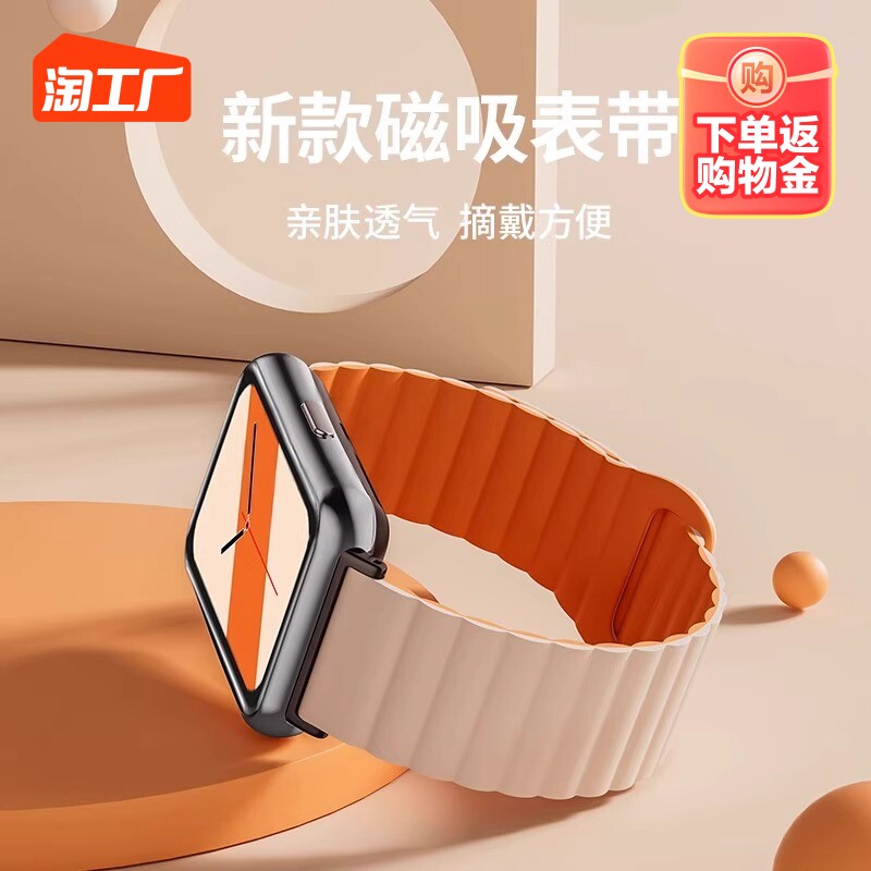 适用小米手环8pro表带新款液态硅胶磁吸高级智能手表8pro运动替换腕带高级感手环带官方女非原装配件星光数码怎么样,好用不?