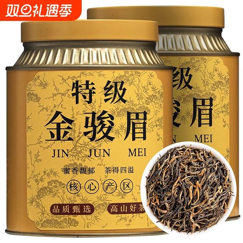 2025年新茶特级金骏眉红茶250g 武夷山桐木关茶叶正山小种批发