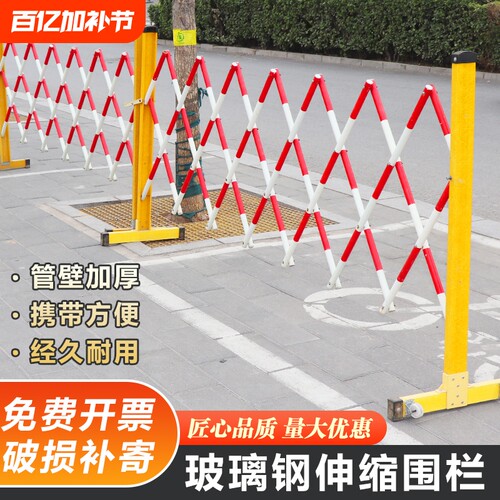 玻璃钢伸缩围栏电力警示施工围栏可移动护栏警戒隔离安全防护护栏