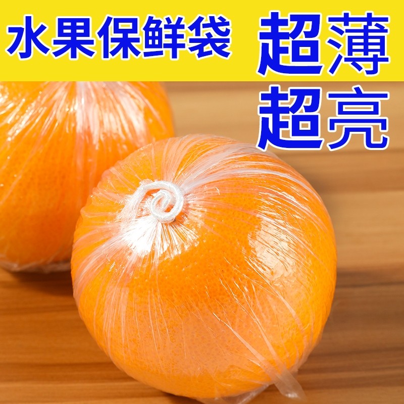 柑橘脐橙专用保鲜袋子包桔子塑料透明薄一次性包装袋水果百香果膜