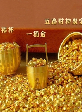 迷你小金元宝小金豆供奉财神爷招财聚宝盆装饰工艺品办公室摆件