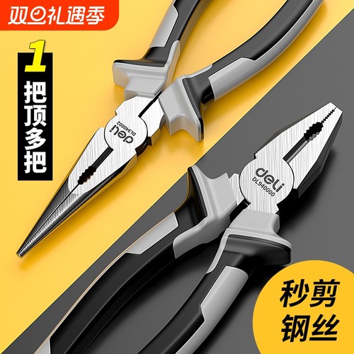 得力老虎钳钢丝钳多功能家用老虎工具大全电工专用斜口尖嘴手钳子