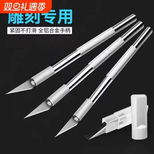 ins风美工刀铝合金笔刀雕刻刀手账工具刀片diy裁纸刀开箱拆箱刀