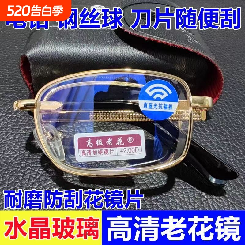 官方旗舰店老花镜男女折叠防蓝光高清老人超轻时尚玻璃老光化眼镜