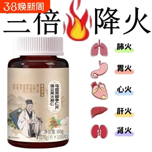 经常上火】蒲公英金银花降火快火麻马齿苋甘草清热去火去五脏之火