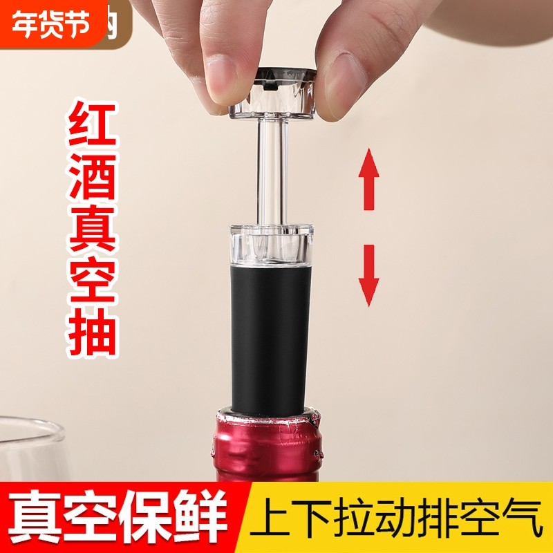 抽真空红酒塞万能通用瓶塞密封葡萄酒硅胶真空酒塞家用香槟塞