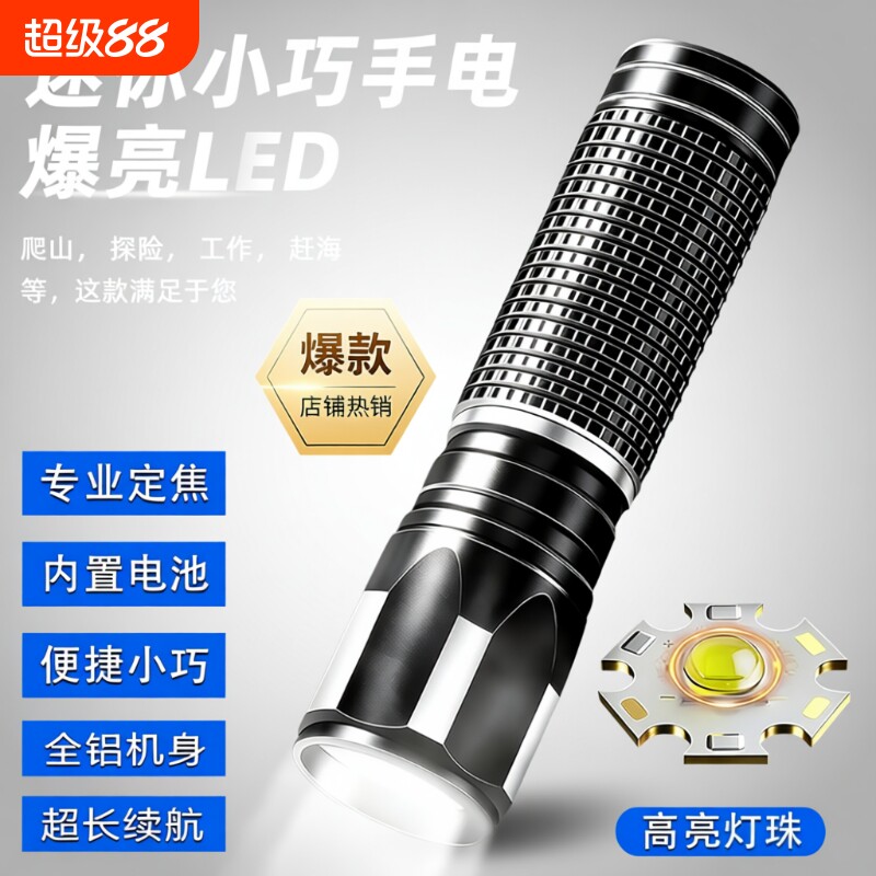 微笑鲨迷你手电筒LED强光超亮大功率防水可充电小型便携小户外灯图片