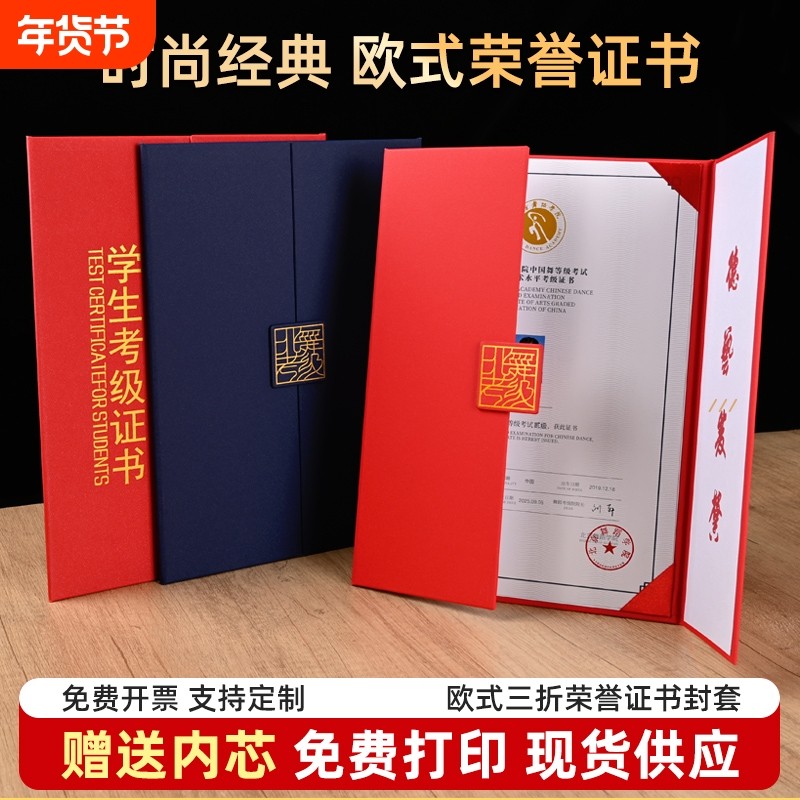 北京舞蹈学院考级证书打印设计中国舞国标舞芭蕾舞爵士舞少儿培训社会艺术水平考级证书保护壳烫金A4内芯内页,文具电教/文化用品/商务用品,奖状/证书,淘宝优惠券,粉丝福利购,淘宝优惠卷