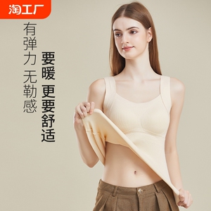 冬季德绒保暖背心女带胸垫一体无痕加绒加厚发热内衣女士打底上衣