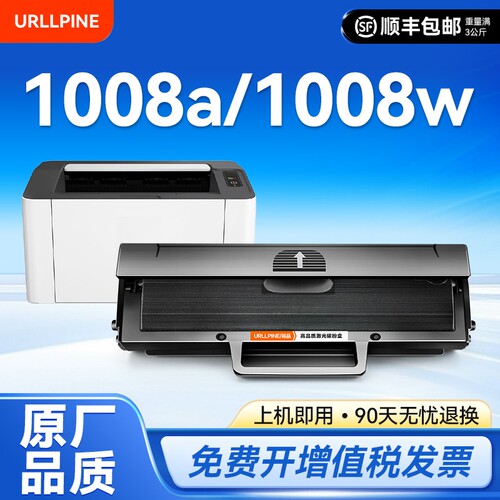 裕品适用惠普1008w硒鼓Laser MFP 1008a 1008w激光打印机墨盒HP166A W1660A复印一体机粉盒碳粉墨粉非HP原装