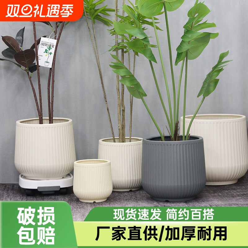 北欧风仿陶瓷塑料特大口径花盆