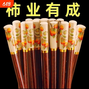 中式柿子精雕细琢筷子防霉防蛀一体成型家庭用高档传统耐高温抗菌