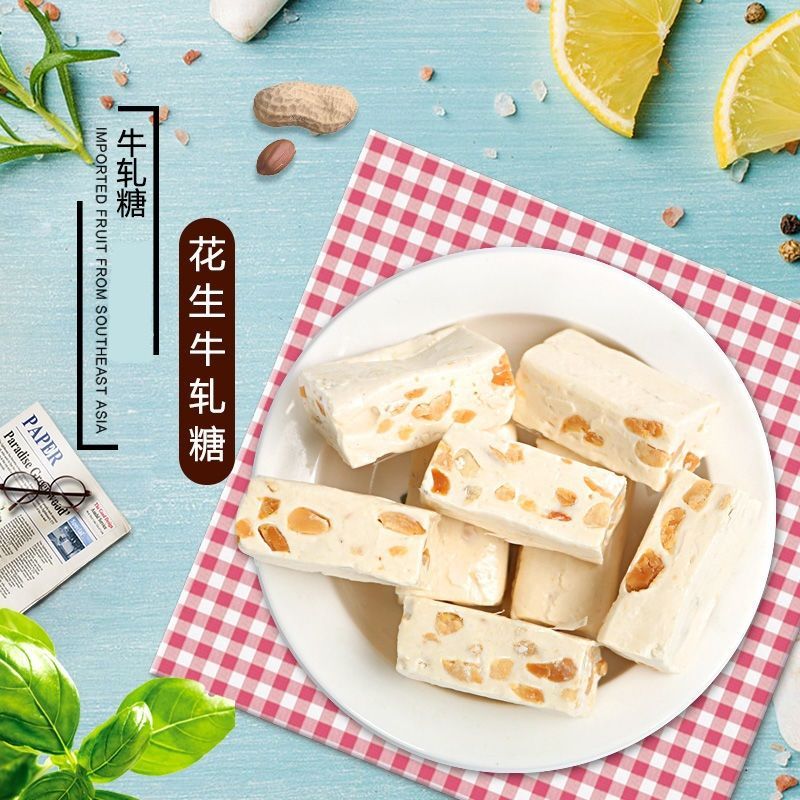 .花生牛轧糖传统口味老式手工牛轧糖喜糖奶糖怀旧糖果年货零食袋