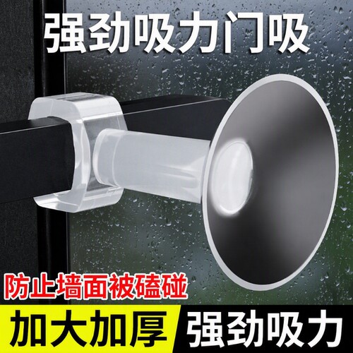 硅胶防撞门吸贴|超1000次加购