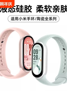 适用小米手环9/10/8/7/6/5NFC表带8腕带3/4表链硅胶运动代的手表带专用男女生高颜值链红色卡扣表盘黑色陶瓷