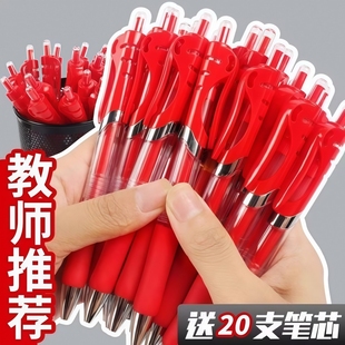 红笔教师批改专用红笔0.5mm红色中性笔学生老师重点标记按动式作业圆珠笔水笔中性笔圆珠笔水笔签字笔原子笔