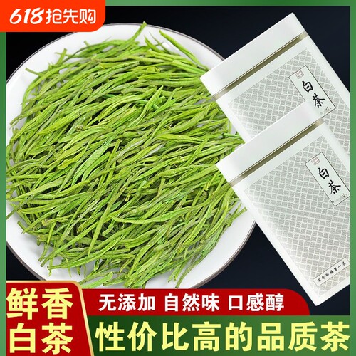 2026年新茶安吉产地白茶正品春茶罐装茶叶明前正宗口粮雨前绿茶