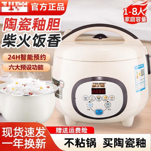 家用小型迷你智能电饭煲