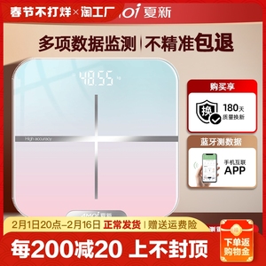 夏新体重秤精准智能高精度体脂称小型电子称电子秤家用人体秤充电称电池测脂肪减肥计耐用女生宿舍高级健康
