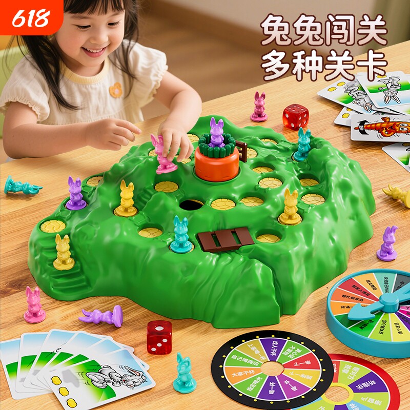 过年兔子陷阱玩具双人桌游思维训练亲子互动闯关游戏棋儿童益智力