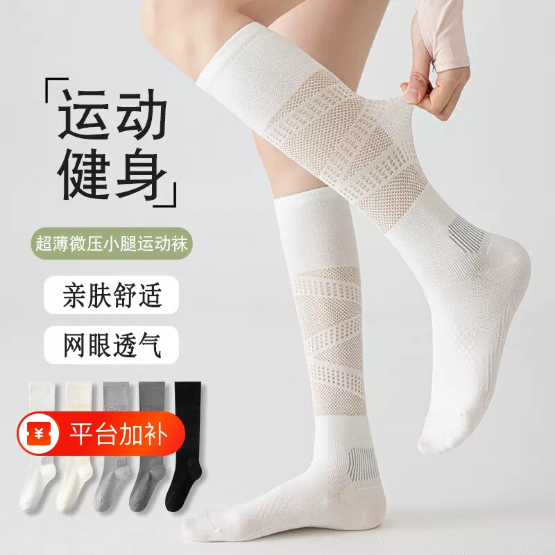 运动压力小腿袜子女夏薄款羽毛球专业跑步灰色长筒袜健身压缩轻薄