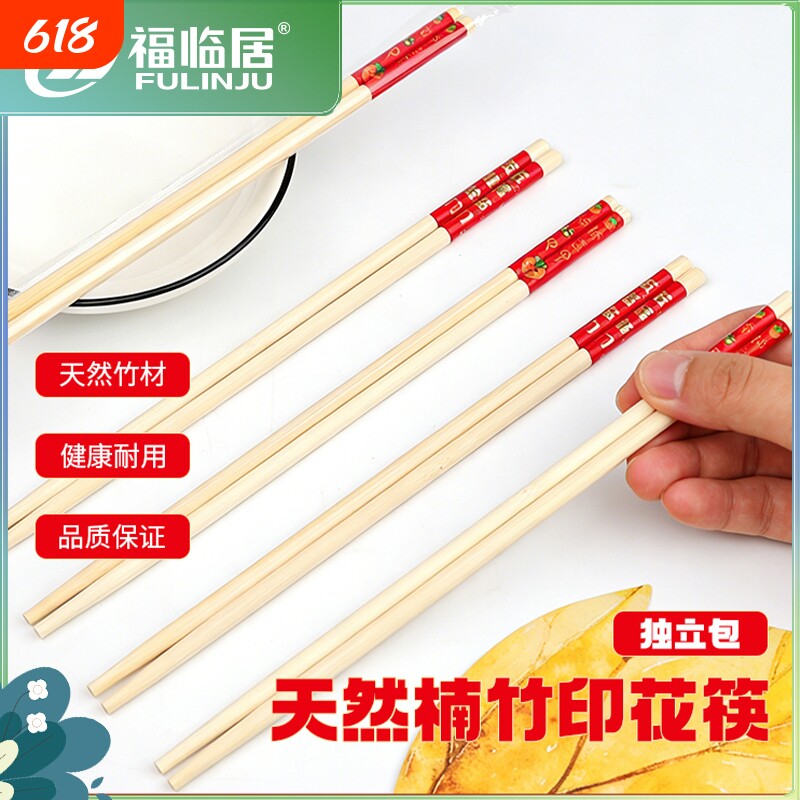 一次性独立包筷子红色柿柿情意五福临门纯天然筷子厂家批发打包筷