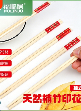 一次性独立包筷子红色柿柿情意五福临门纯天然筷子厂家批发打包筷