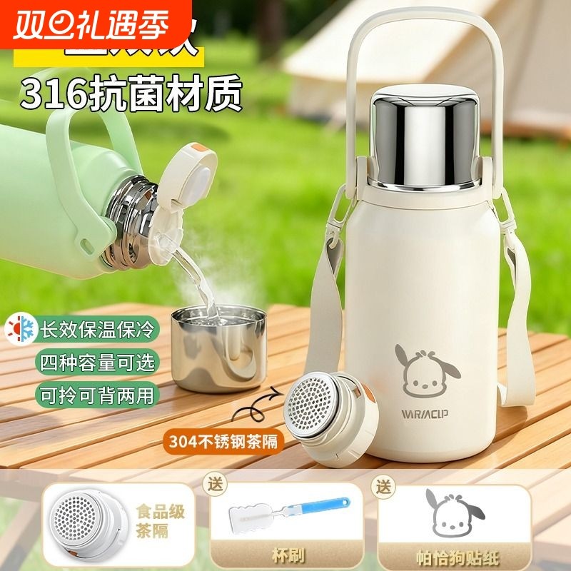 保温杯大容量2025女生水杯儿童学生杯子泡茶杯男户外运动保温水壶
