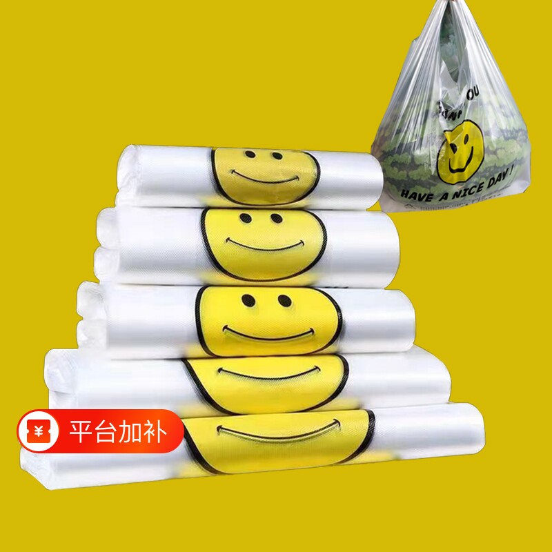 塑料袋子大号透明笑脸袋加厚手提式批发卡通打包袋网红背心袋