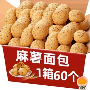 麻薯面包零食球整箱点心营养早餐网红解馋健康小吃休闲食品大全