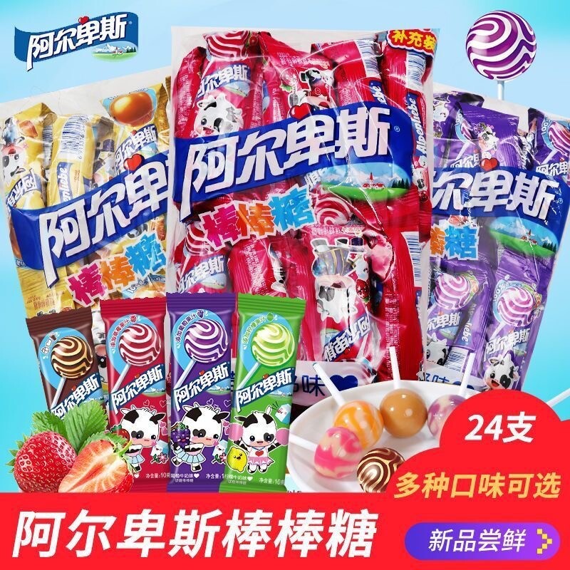 阿尔卑斯棒棒糖牛奶水果糖混合口味原味柠檬味可乐味喜糖零食糖果