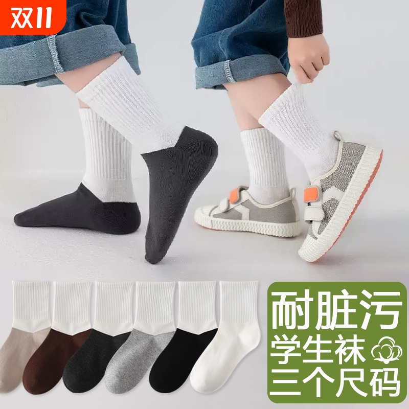 学生版儿童袜子男童女童春秋白色灰底青少年中大童黑灰耐脏百搭款