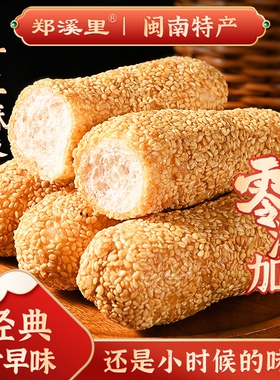 老式麻枣果蓼花糖芝麻棒大京果手工传统糕点儿时记忆特产零食麻球