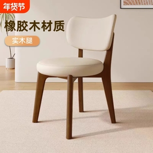 奶油风全实木餐椅家用客厅带软包靠背餐桌椅子餐厅饭店现代简约